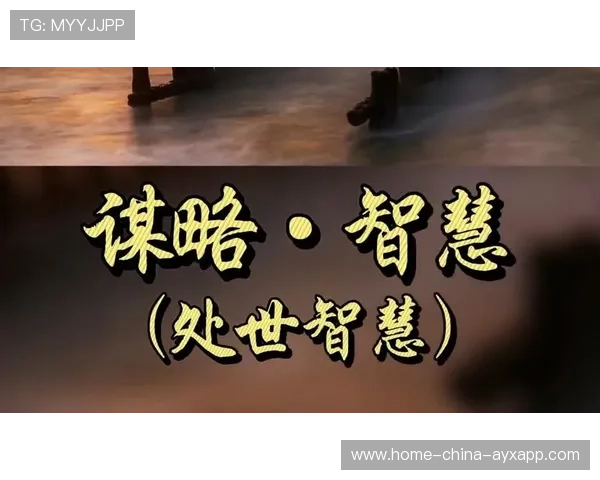 主帅谈话解读：深度剖析本场技战术布置的智慧与谋略